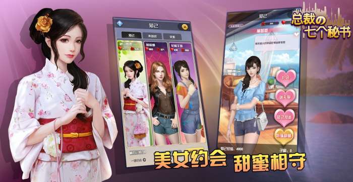 总裁的七个秘书图2