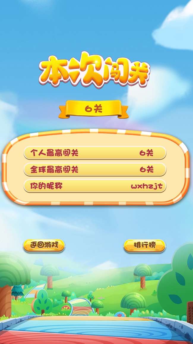 Q萌总动员图4