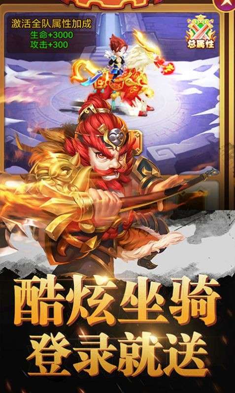 无尽三国魂图4