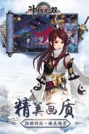 神将无双冒险版图1