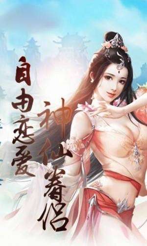 侠影仙录图3