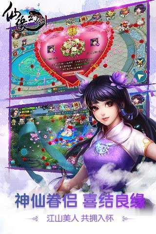 幻剑仙缘图3