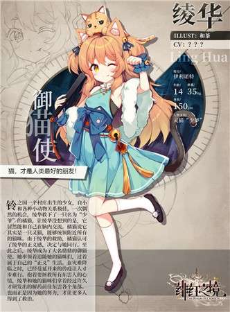 绯红之境wiki图3