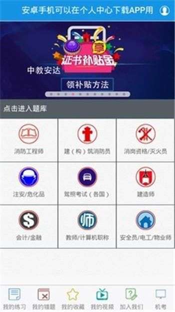 中教安达平台图3