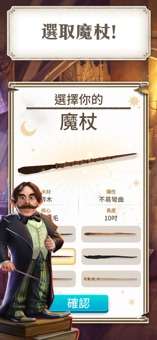 哈利波特：解謎魔咒图3