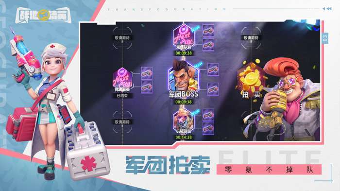 战地精英中文版图1