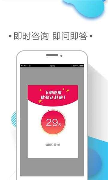 律兜律师法律咨询图4