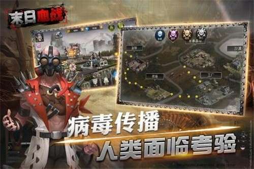 末日血战巴鲁贝尔图3