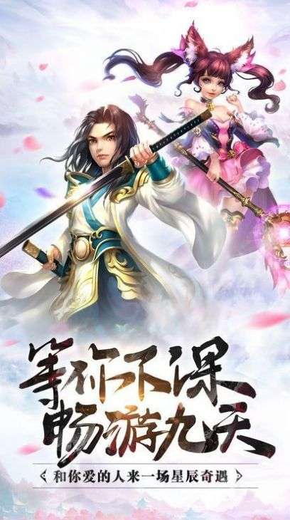 九界奇侠传图1