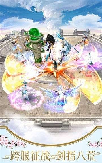 叩问仙道图1