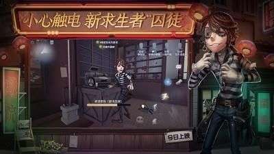 第五人格易信版本图1