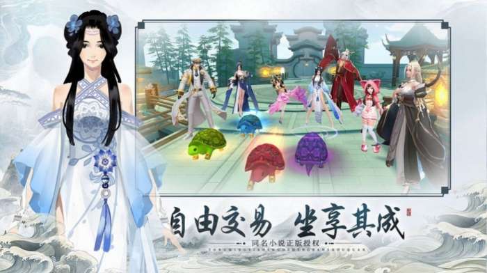 御龙弑天之临仙图5