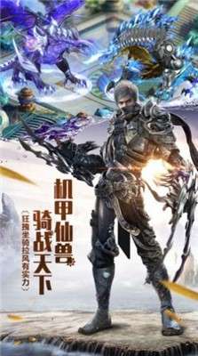 一念诛神魔图1