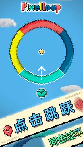 像素环图3