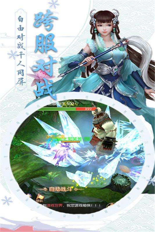 仙魔纪红包版图2