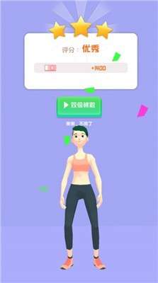 健身达人2图3
