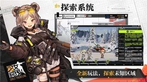 少女前线2020图4