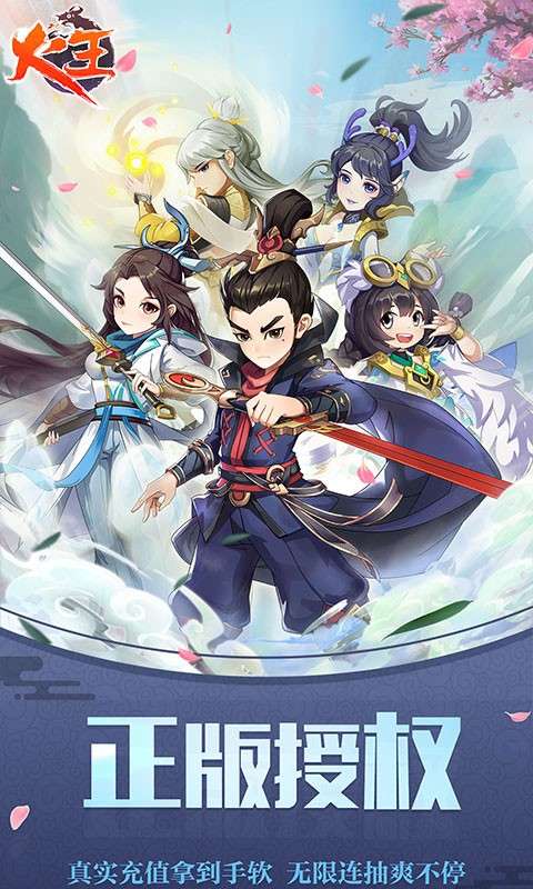 火王手游图3