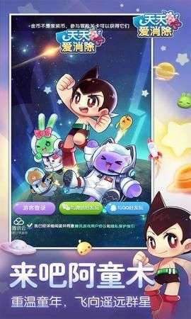 天天爱消除1.89.0图2