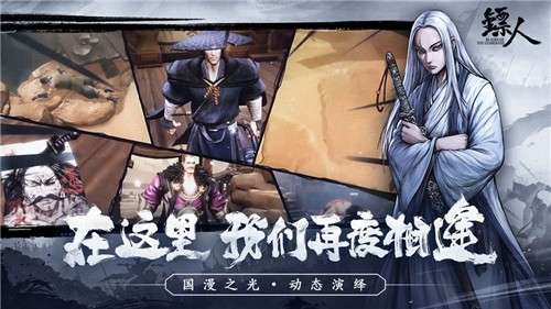 镖人公测版图4