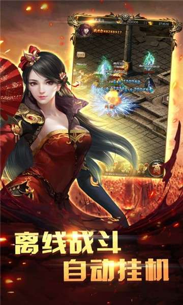 爆装传奇vivo版图1