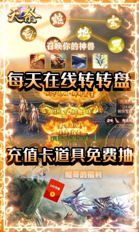 天祭商城版图3