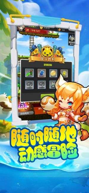 冒险王3OL之新纪元图1