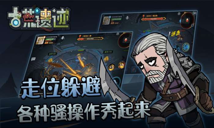 古荒遗迹测试服图3