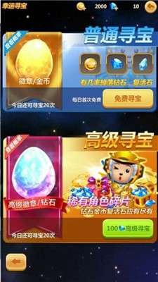 喜羊羊之机甲特工队图2