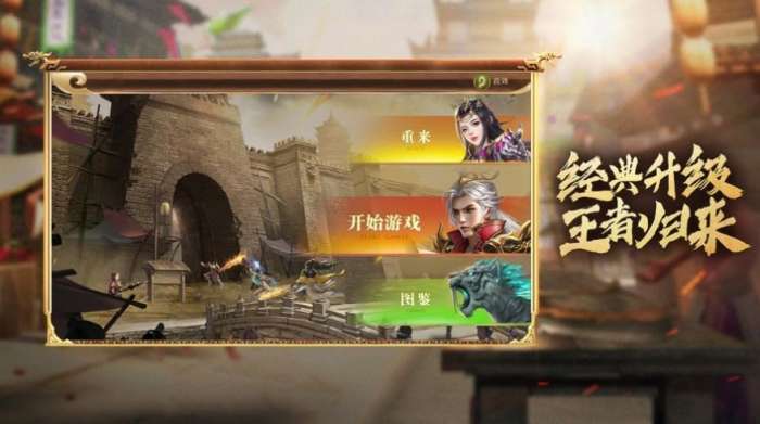 皓月王者红包版图5