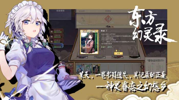 东方幻灵录手机版图4