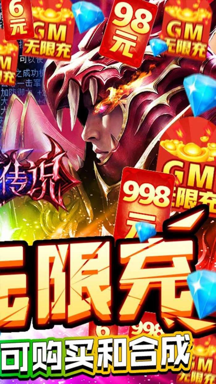 黑夜传说（送GM无限充）图2