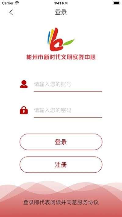 文明彬州图2
