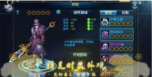 乱世战歌图2