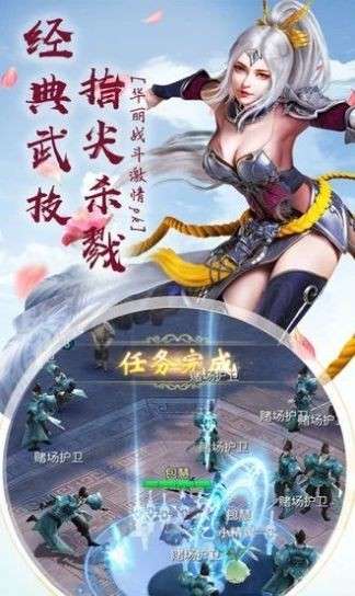 神州御剑诀手机版图1