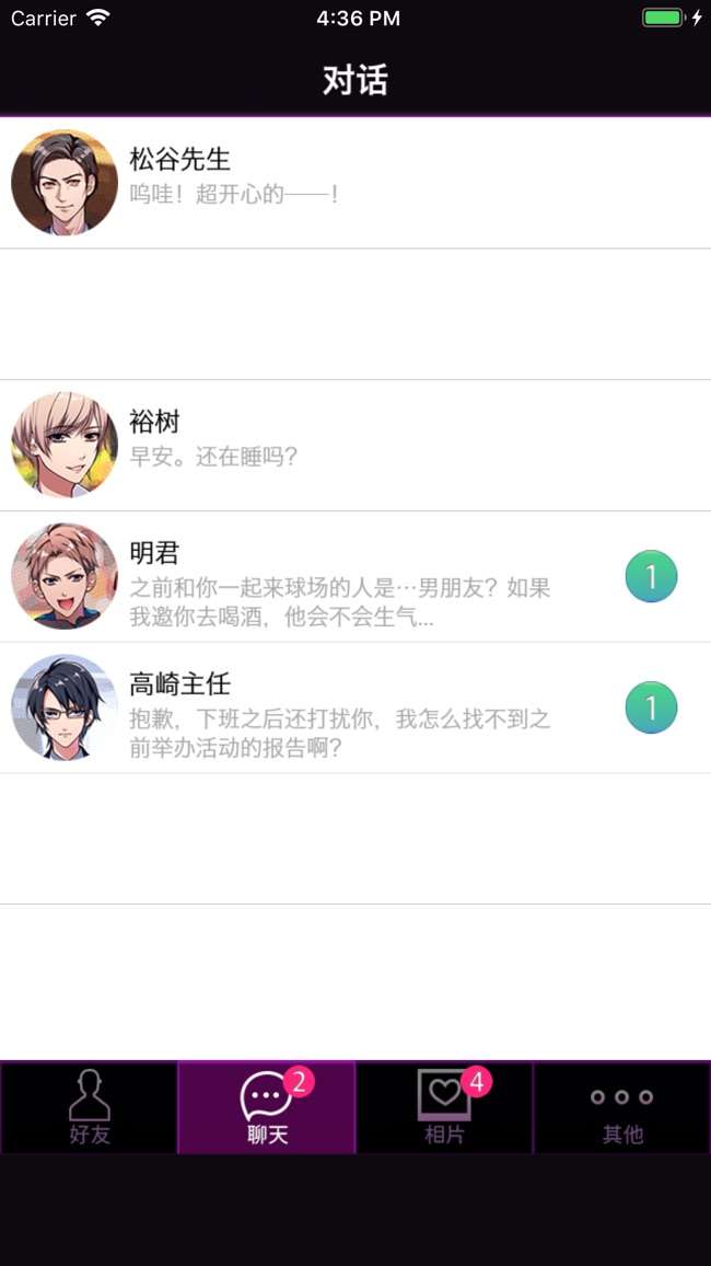 秘密关系开始啦图4