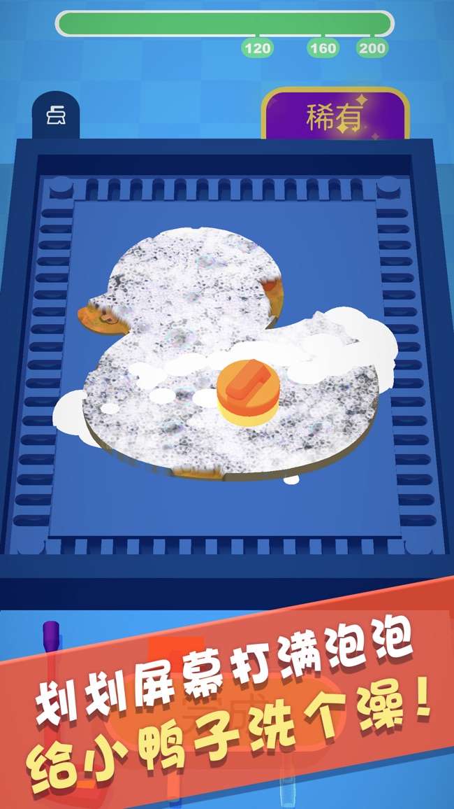 一起洗刷刷图2