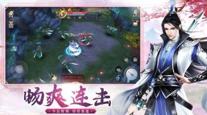 神州御剑诀图1