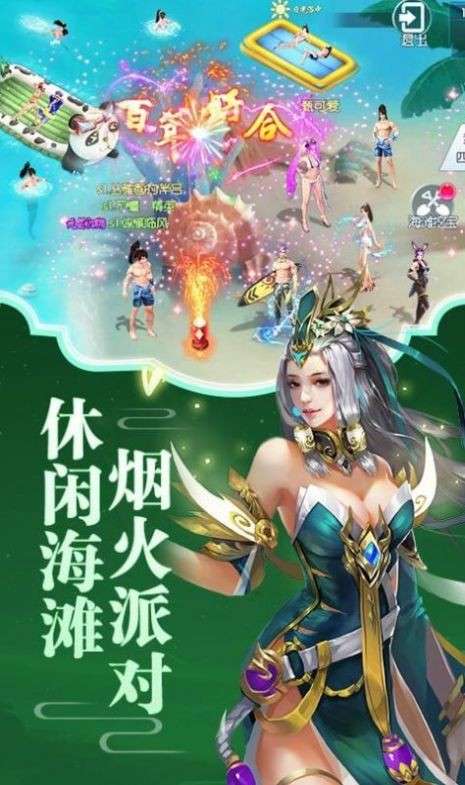 玉剑成仙图1