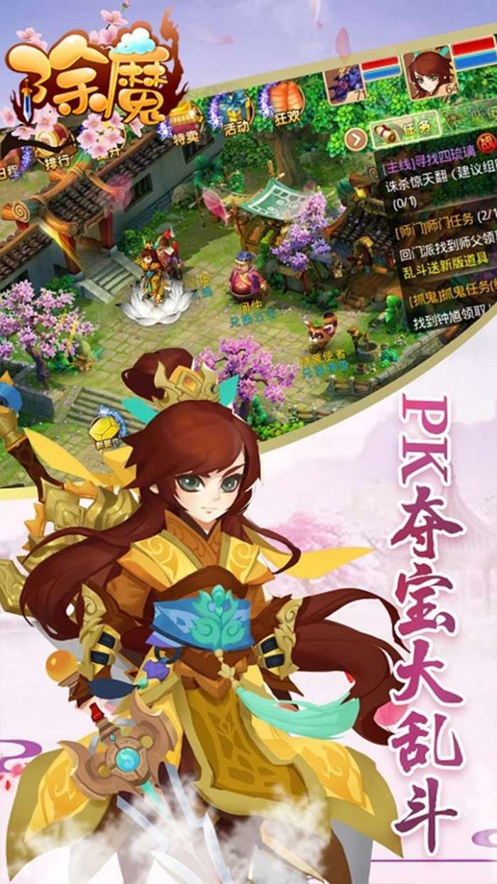 除魔降魔篇图4