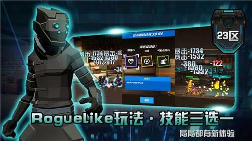 23区安卓版图3