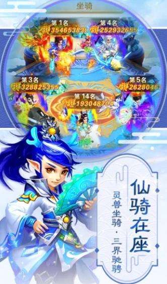 梦幻逍遥神兽红包版图1
