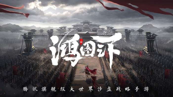 鸿图之下梁朝伟版图1