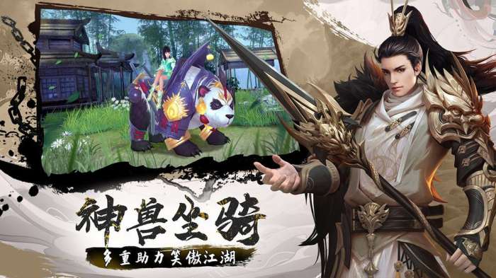 绝世天下手游图2