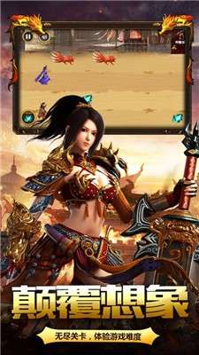 烈火开天激情打金图2