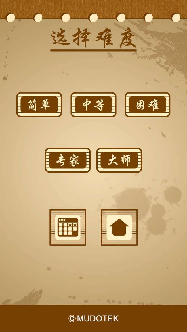 逻辑数独图4