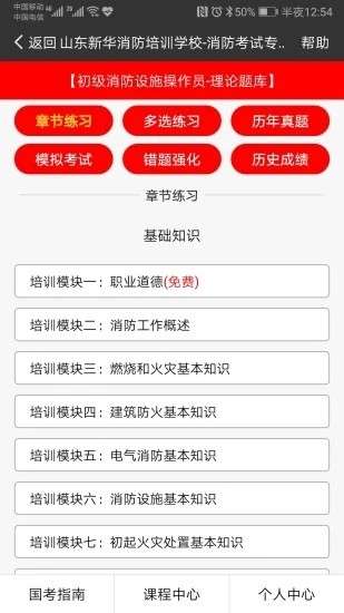 新华消防图2