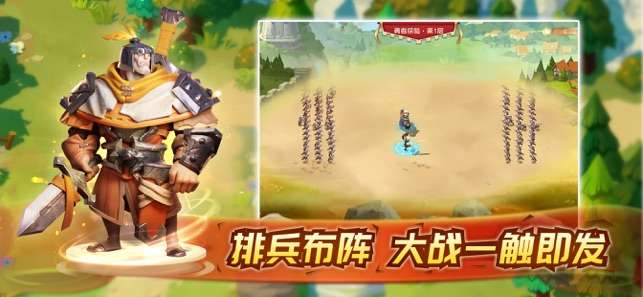 战争王座图2