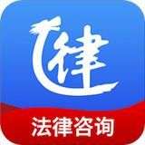 亿律律师法律咨询