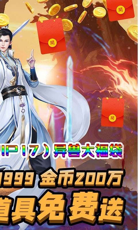 天祭商城版图2